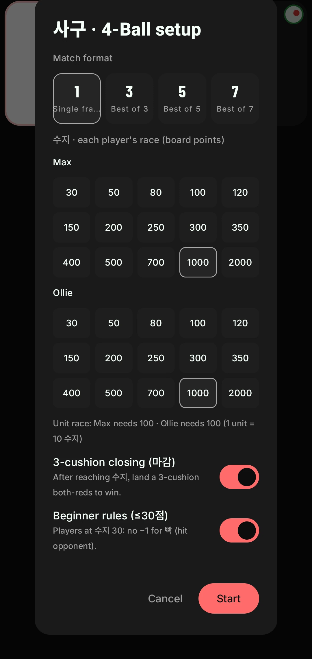 Four-ball setup: 수지 from 30 to 2000 for each player, both set to 1000 for a race of 100; 3-cushion closing on.